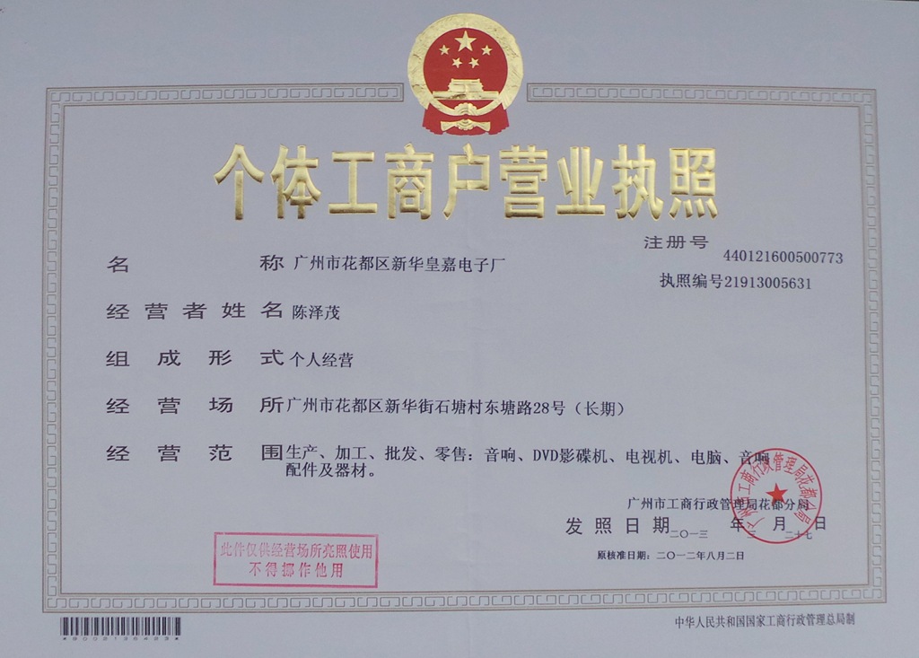 沉浸式派對體驗 廣州市皇家音響HJ-103 USB音響助力聚會與活動促銷